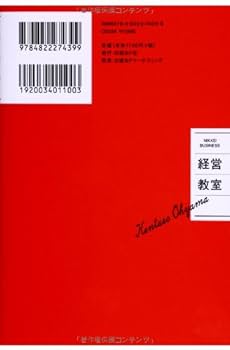 日経ビジネス20210927 日経ビジネス 2025年7月号 - メルカリ
